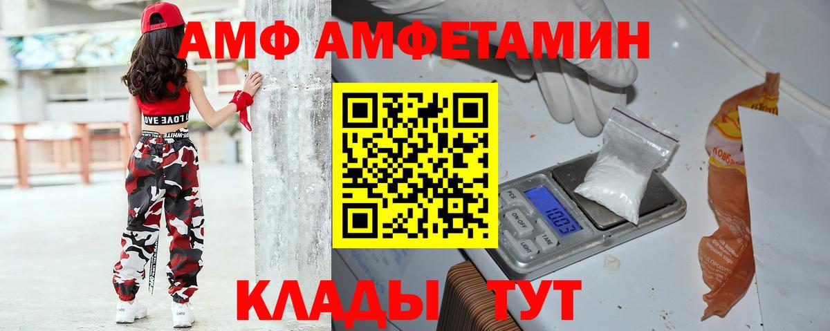 Amphetamine Premium  Amphetamine  Нижневартовск  Вход с VPN 