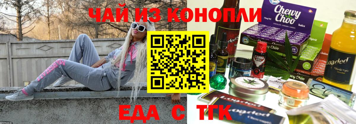 Canna-Cookies конопля Нижневартовск