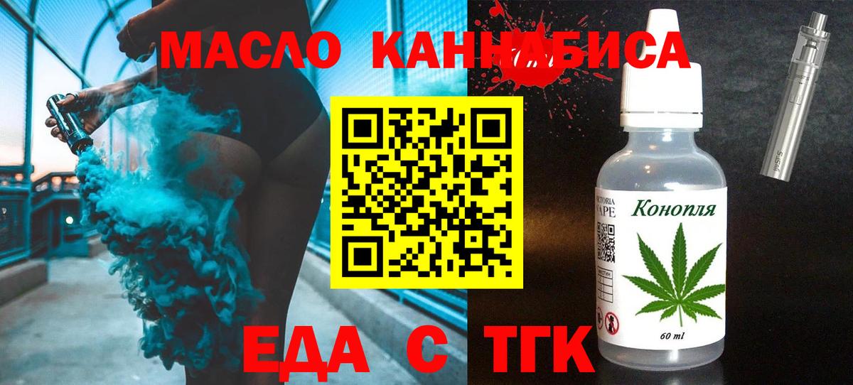 Нижневартовск  Cannafood марихуана  Вход с VPN 