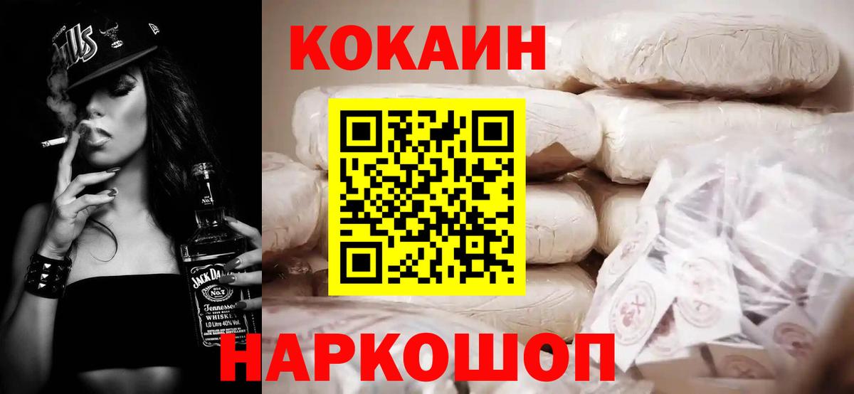 Кокаин 98% Нижневартовск