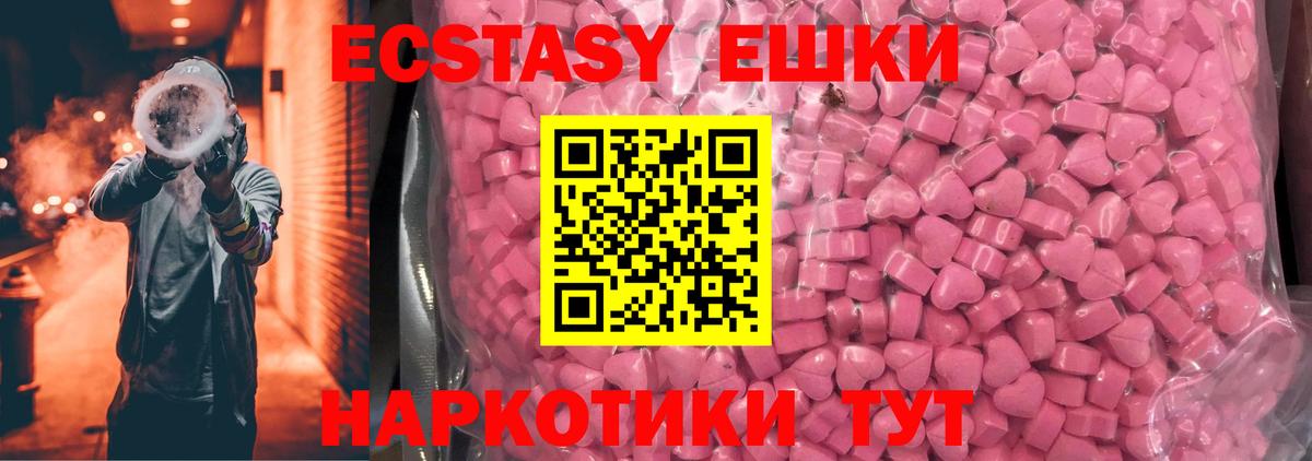 Нижневартовск  ЭКСТАЗИ TESLA  ЭКСТАЗИ 280мг  ЭКСТАЗИ  Вход с VPN 