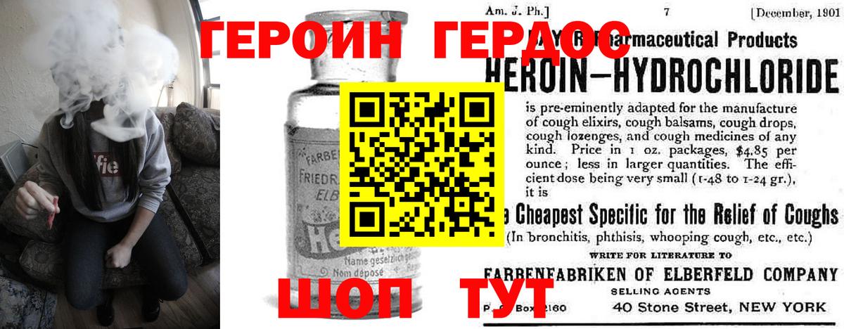 ГЕРОИН хмурый  Вход с VPN  Нижневартовск 