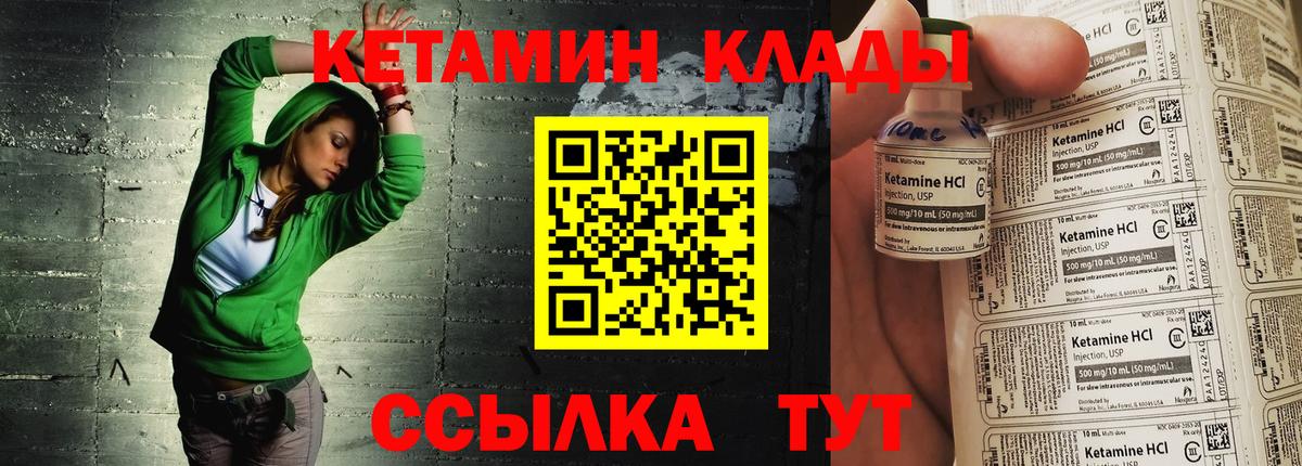 Нижневартовск  Кетамин ketamine  Кетамин ketamine  Вход с VPN 