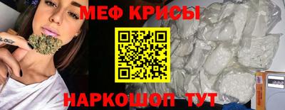 мефедрон Гусь-Хрустальный