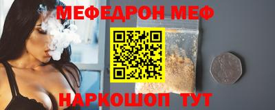 мефедрон Гусь-Хрустальный