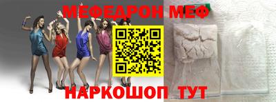 мефедрон Гусь-Хрустальный