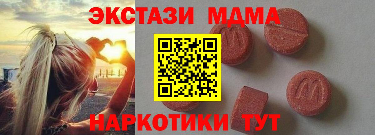 MDMA crystal  Вход с VPN  Нижневартовск  MDMA VHQ 