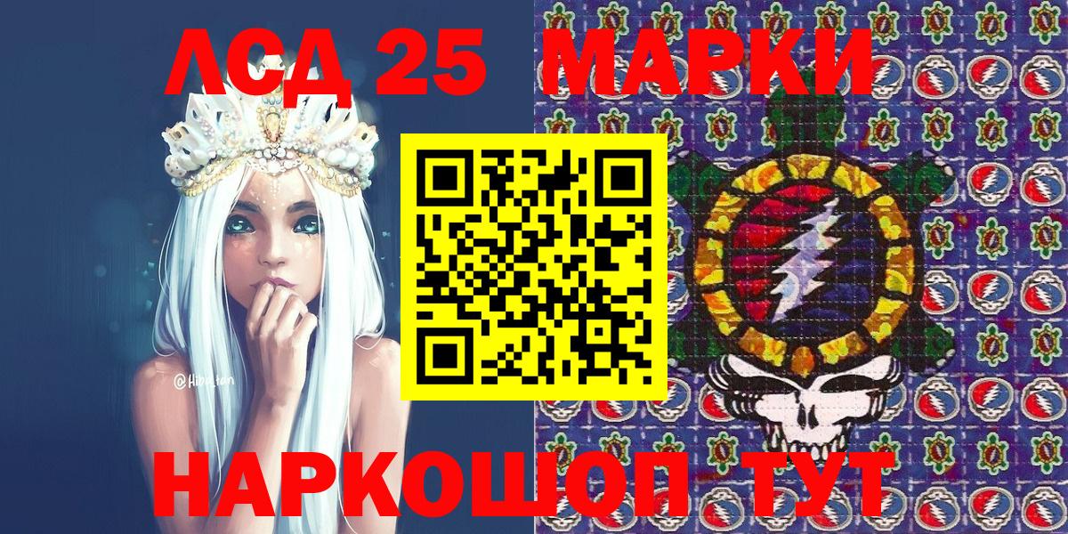 Марки 25I-NBOMe 1,5мг  Вход с VPN  Нижневартовск 